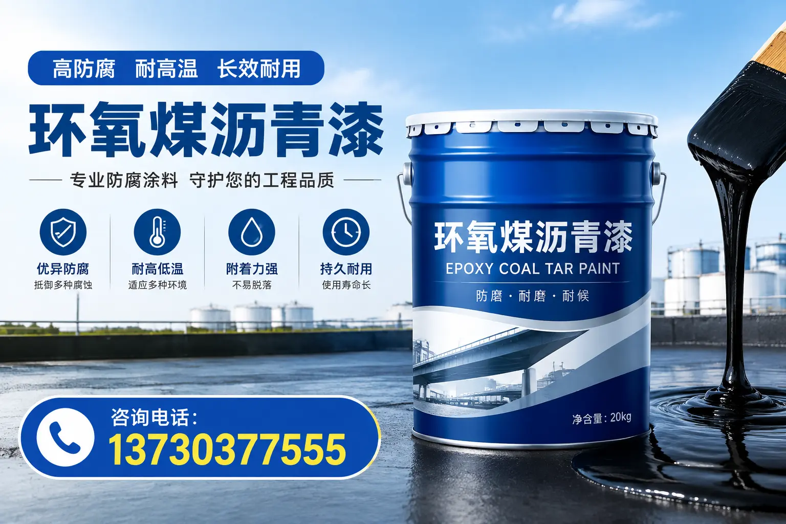 在蚌埠使用环氧煤沥青漆的常见误区解析