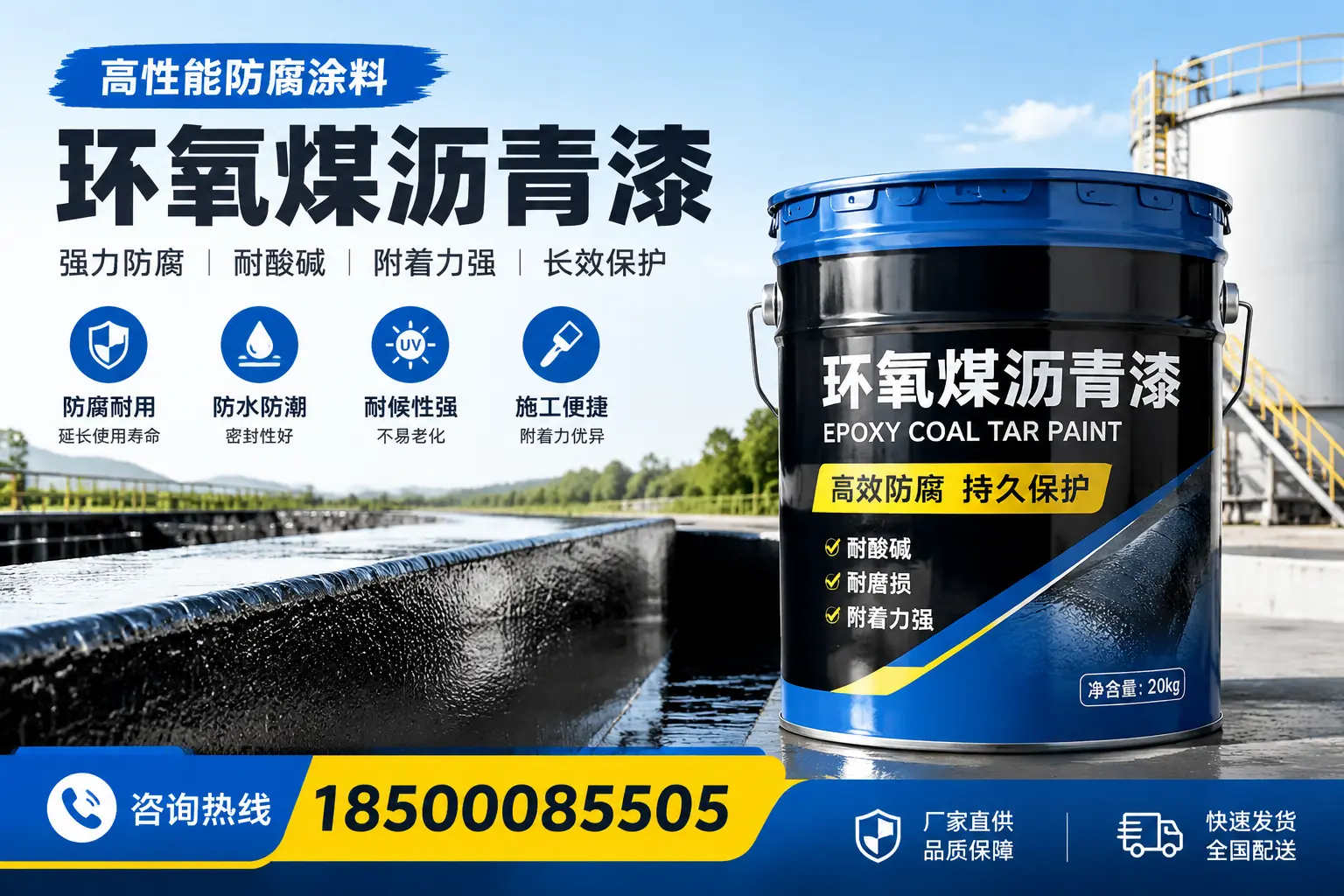 环氧煤沥青漆在工业中的应用，蚌埠企业的选择