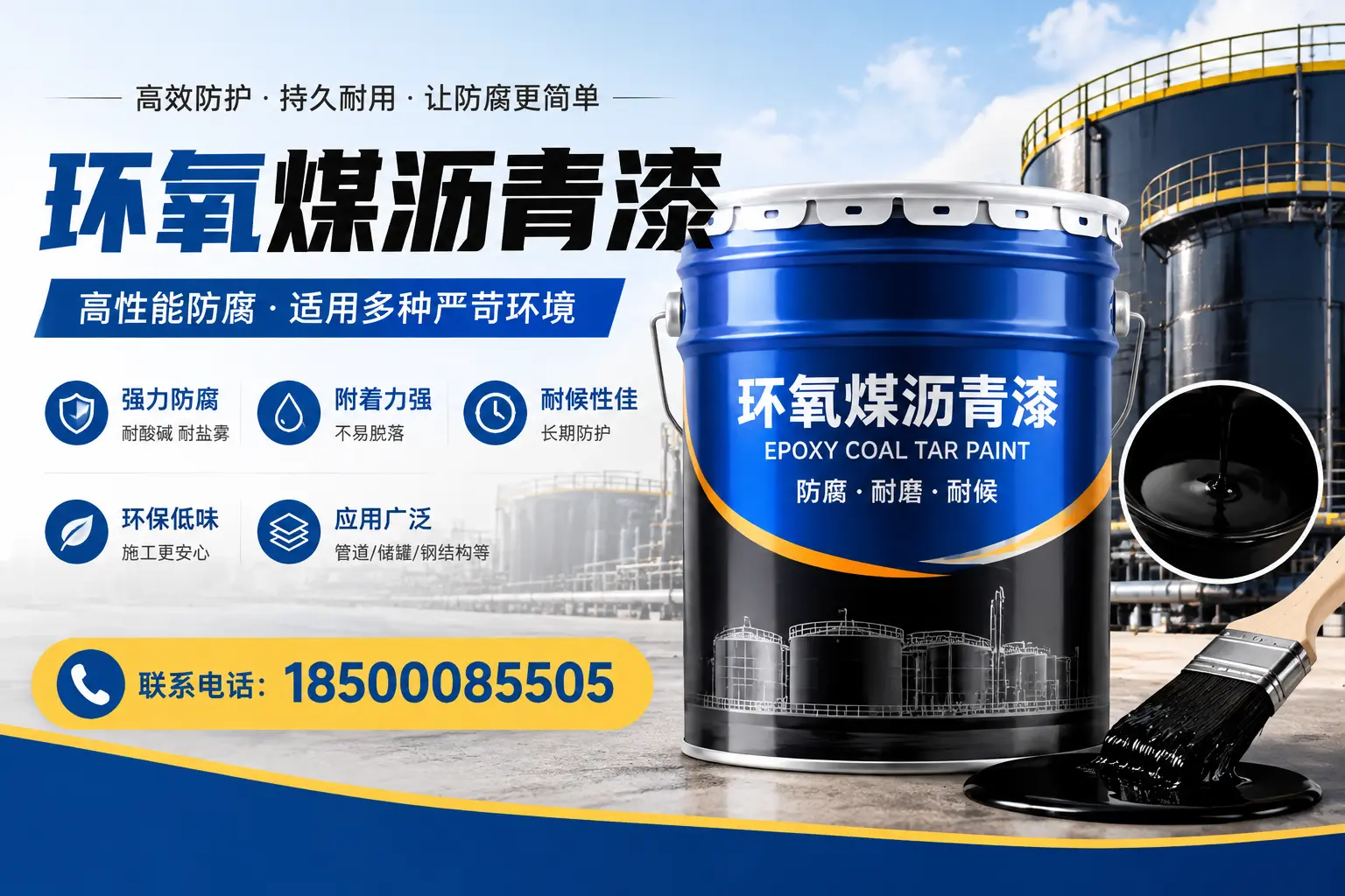 环氧煤沥青漆的环保性分析，蚌埠企业的选择依据